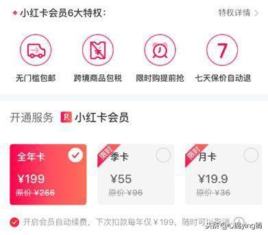 营销干货：谈谈小红书的运营策略