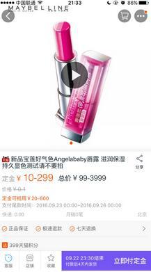 手机淘宝主图视频怎么设置?