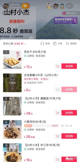 三农+手工,山村小杰是如何做到1600W+粉丝的? 三农+手工,山村小杰是如何做到1600W+粉丝的?