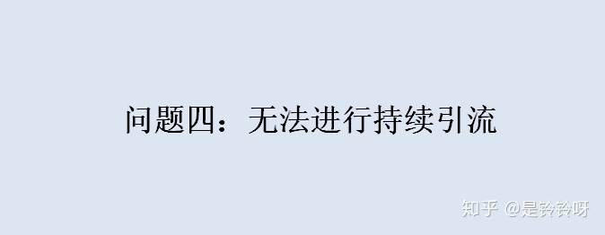 个体自媒体创业者：必须了解的小红书运营指南12问（个人 … …