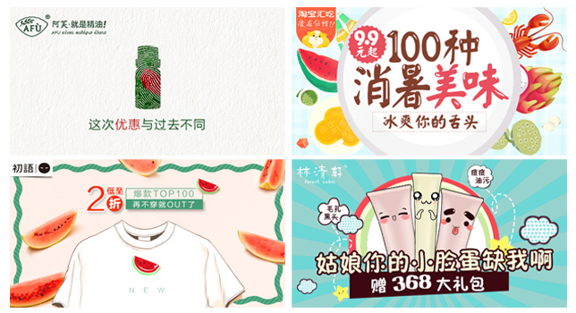 淘宝banner怎么设计?淘宝banner设计教程