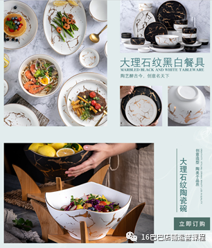 质想家店铺装修及主图要求