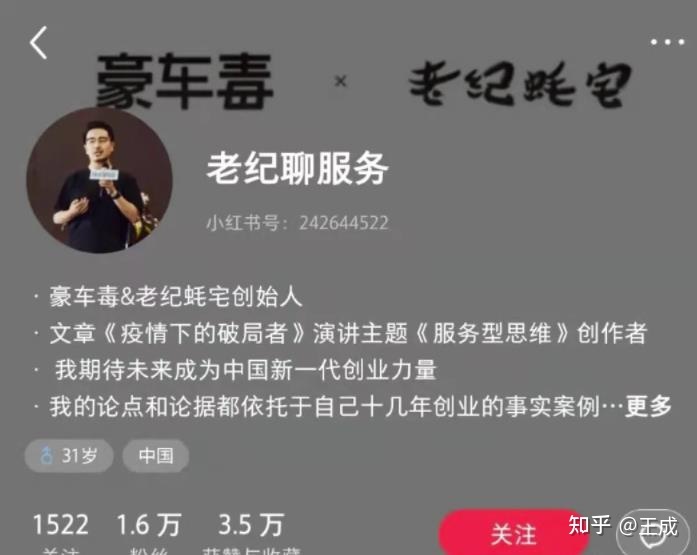 小红书怎么赚钱，小红书运营起号技巧！