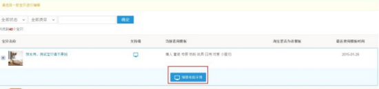 淘宝神笔模板克隆怎么使用