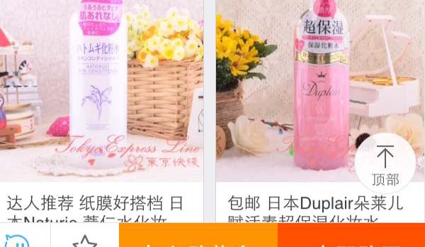 手机详情页宝贝推荐怎么设置呢?设置步骤有哪些？