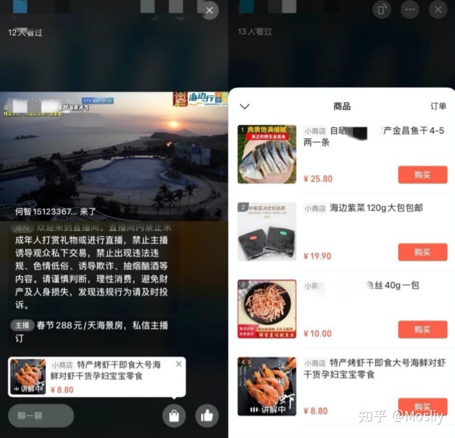 视频号88种变现方式