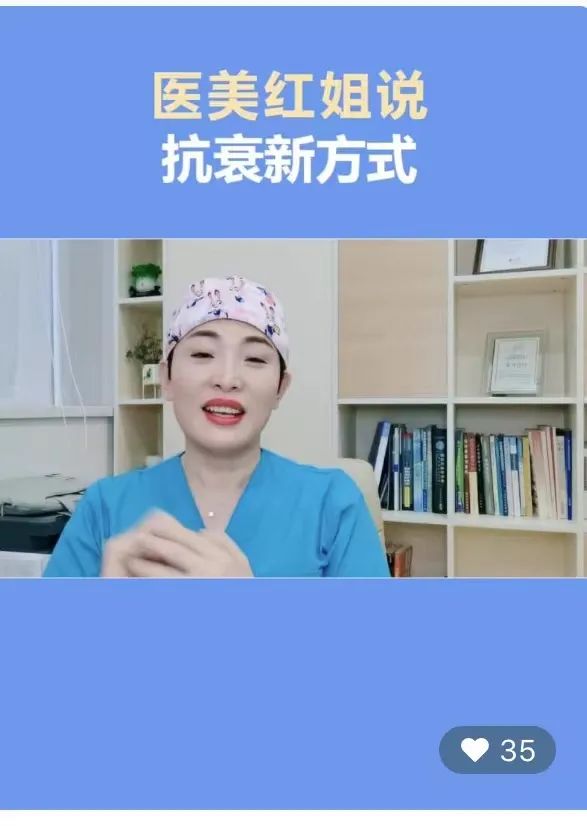 医美机构视频号从0到1：这么做视频号