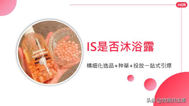 2022年小红书美妆营销解决方案