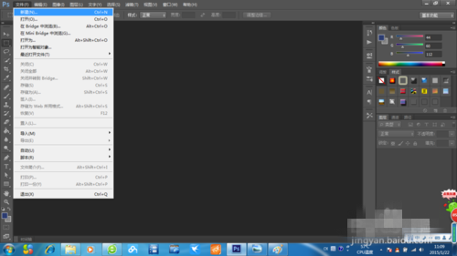 用ps怎么做宝贝细节图?