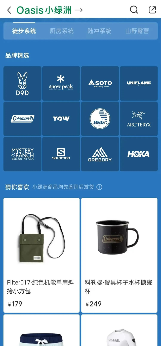 不满足于只“种草”的小红书，切得动携程的蛋糕吗？