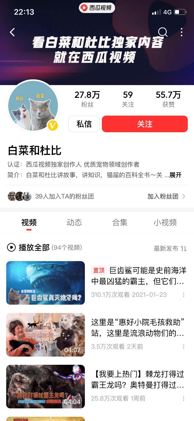 世界地球日，西瓜视频邀你一起寻找“奇趣生物”