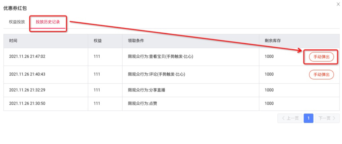 淘宝直播间上线手势红包功能，来看操作教程