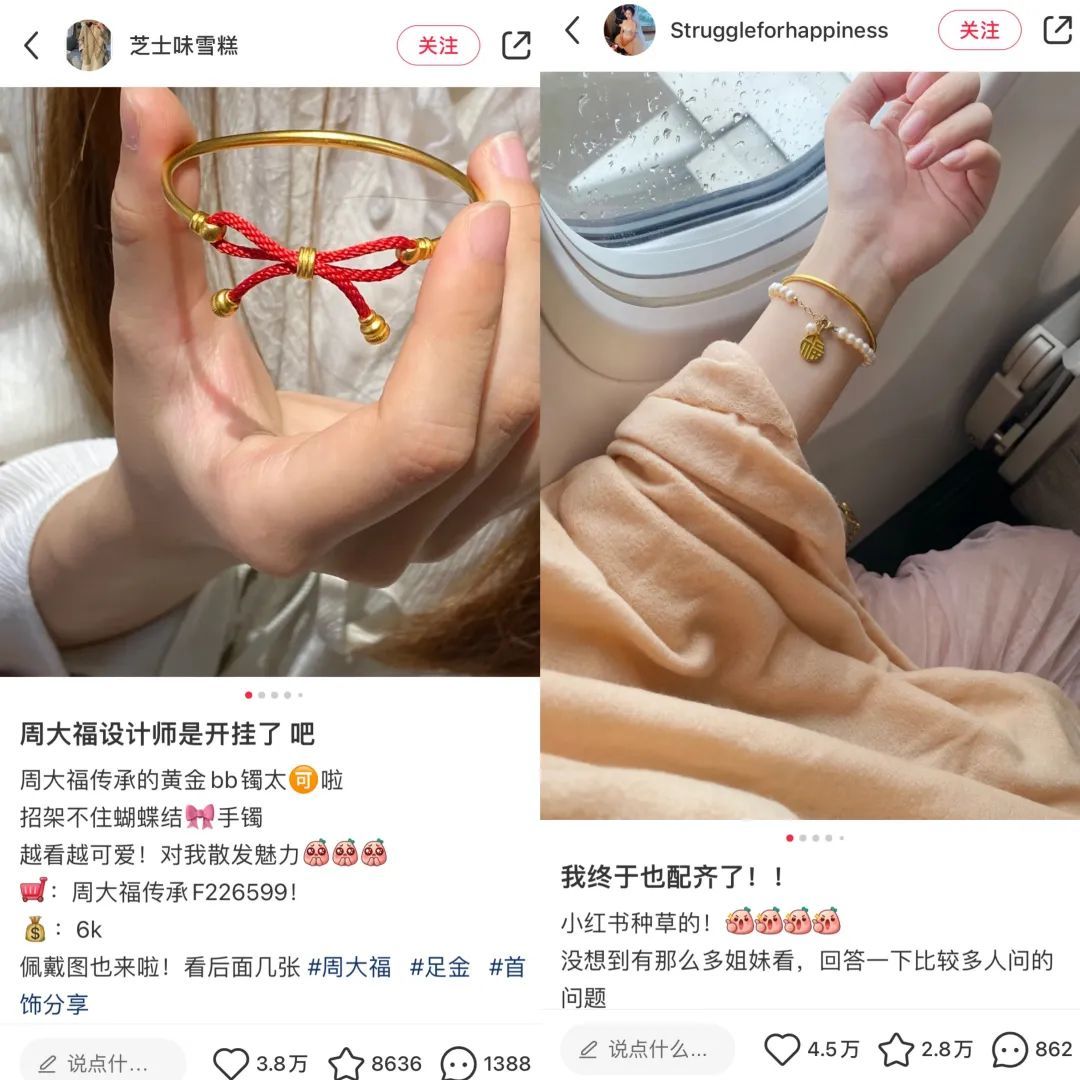 珠宝品牌小红书推广怎么做？爆文详细拆解！