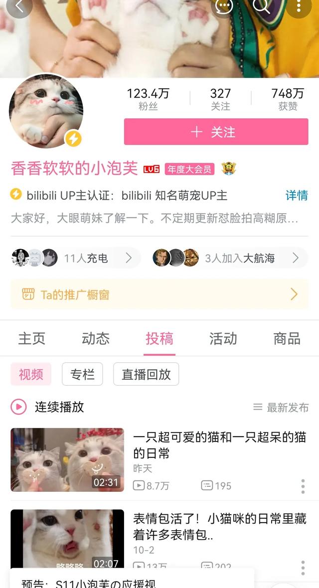 B站萌宠UP主盘点:花花与三猫继续领跑,新增三位百万级UP主 B站萌宠UP主盘点:花花与三猫继续领跑,新增三位百万级UP主