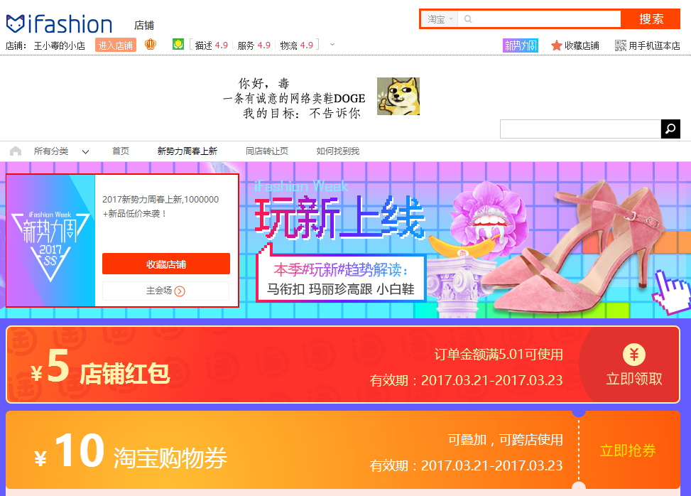 淘宝店铺活动页面怎么装修? 淘宝店铺活动页面怎么装修?