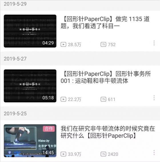 一个科普视频涨粉320万，连央视都转发是怎么做到的？