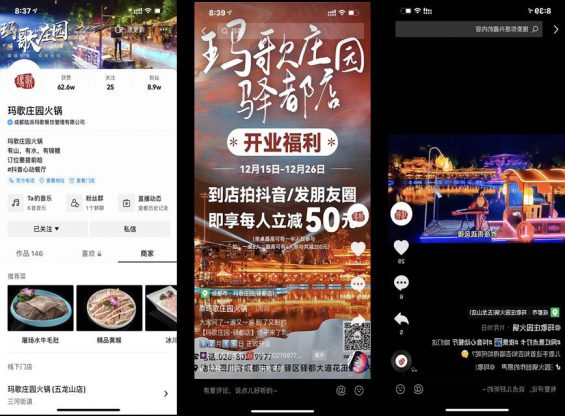 抖音探店达人的 7 种变现路径