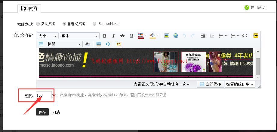 淘宝详情页店招错位怎么解决?这个方法不得不知! 淘宝详情页店招错位怎么解决?这个方法不得不知!