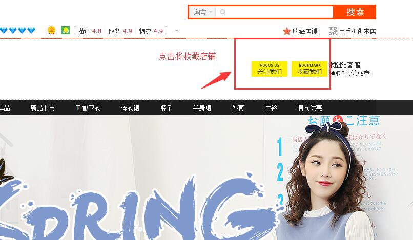 淘宝装修店铺收藏链接怎么获取?