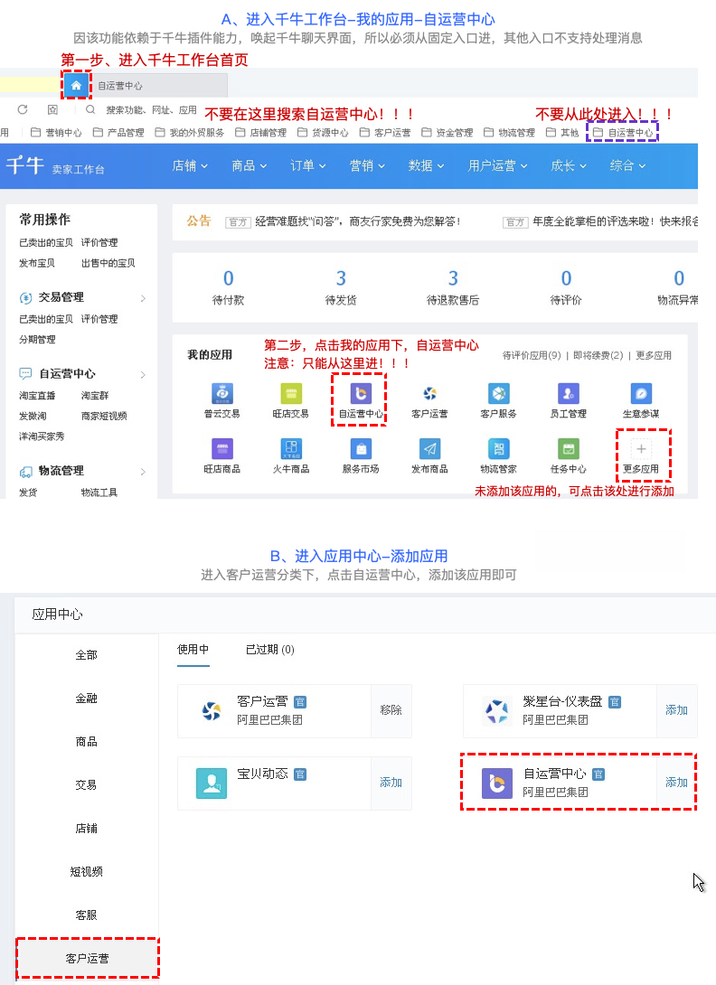 淘宝群消息批量管理功能使用指南