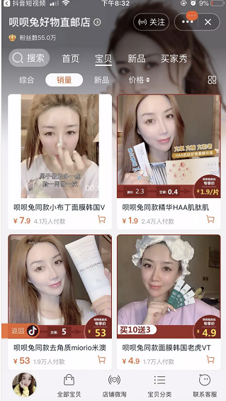 抖音美妆达人版图：批量孵化的「李佳琦」们赚到钱了吗？