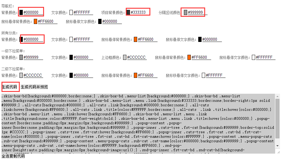 淘宝基础版如何做通栏店招?教程分享