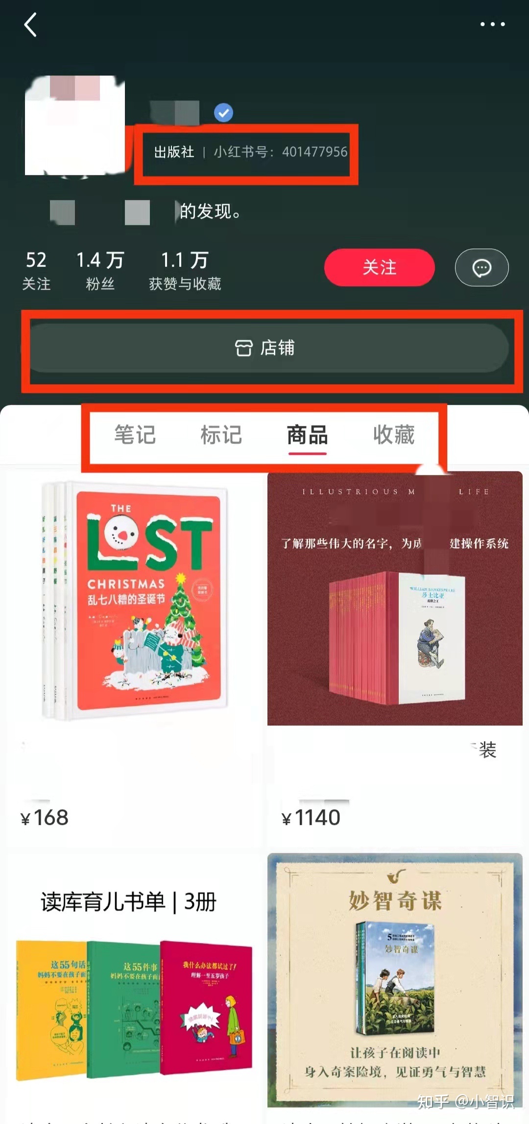 小红书专业号是商户和达人入局小红书电商的门票