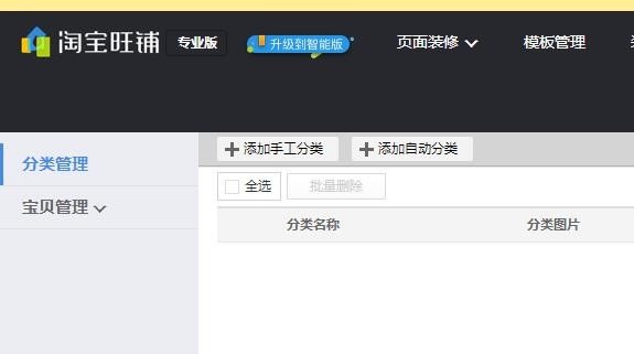 淘宝左侧的宝贝分类弹出效果怎么实现？