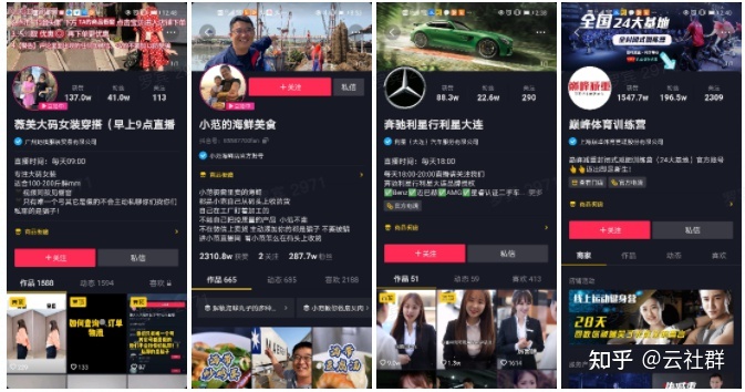 2022最新抖音企业号运营思路