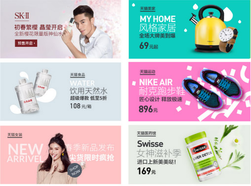 天猫app首页banner尺寸多少?天猫app首页banner改版!