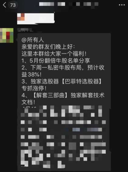 当了次卧底，拆解100+金融类IP，发现“抖音+社群”新玩法，4个步骤照搬，转化率高达50%
