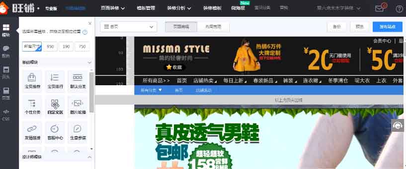 淘宝新势力周怎么装修?