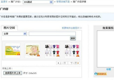 淘宝天天特价活动封面图片怎么修改？