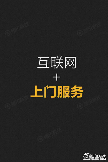 纯干货：七大领域 最牛的二三线城市互联网跨界调查！