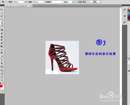 ps怎么做淘宝宝贝主图尺寸裁剪?