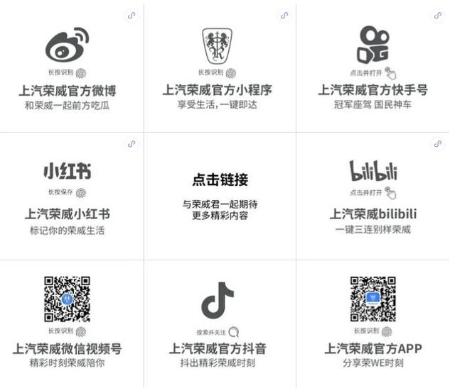 在小红书和B站上给用户种草，只是上汽乘用车营销变革的第一步