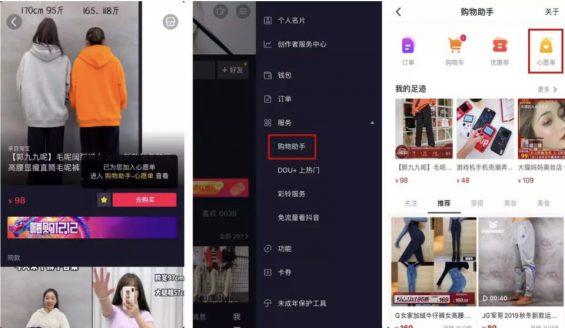 变天！抖音带货，你的流量正被“李佳琦们”截胡