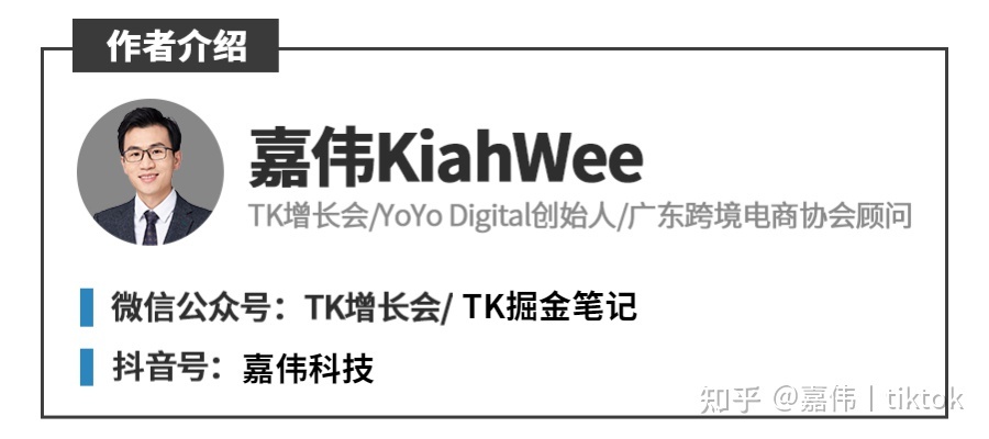 【干货】借力TikTok玩转品牌营销，细数你不知道的神操作