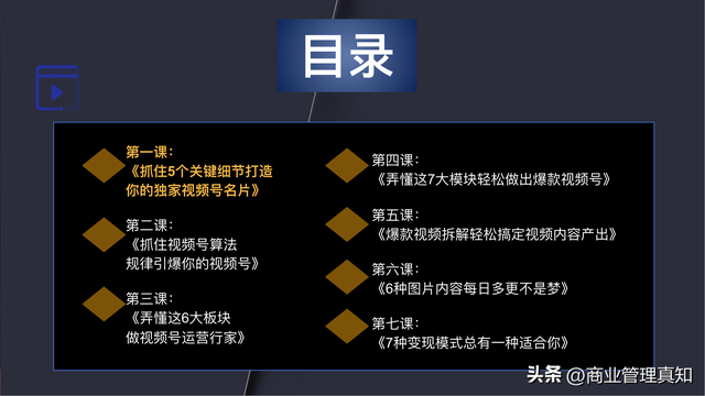 视频号运营独家资料「330页PPT」