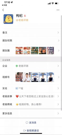 抖音怎么为私域导流？这是我体验过的最顺滑的方法！