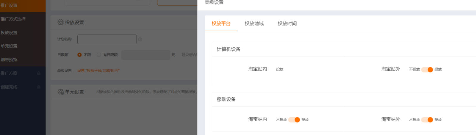 淘宝直通车销量明星扩流功能介绍说明