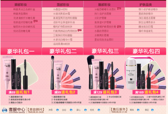 淘宝店铺首页装修怎么优化?