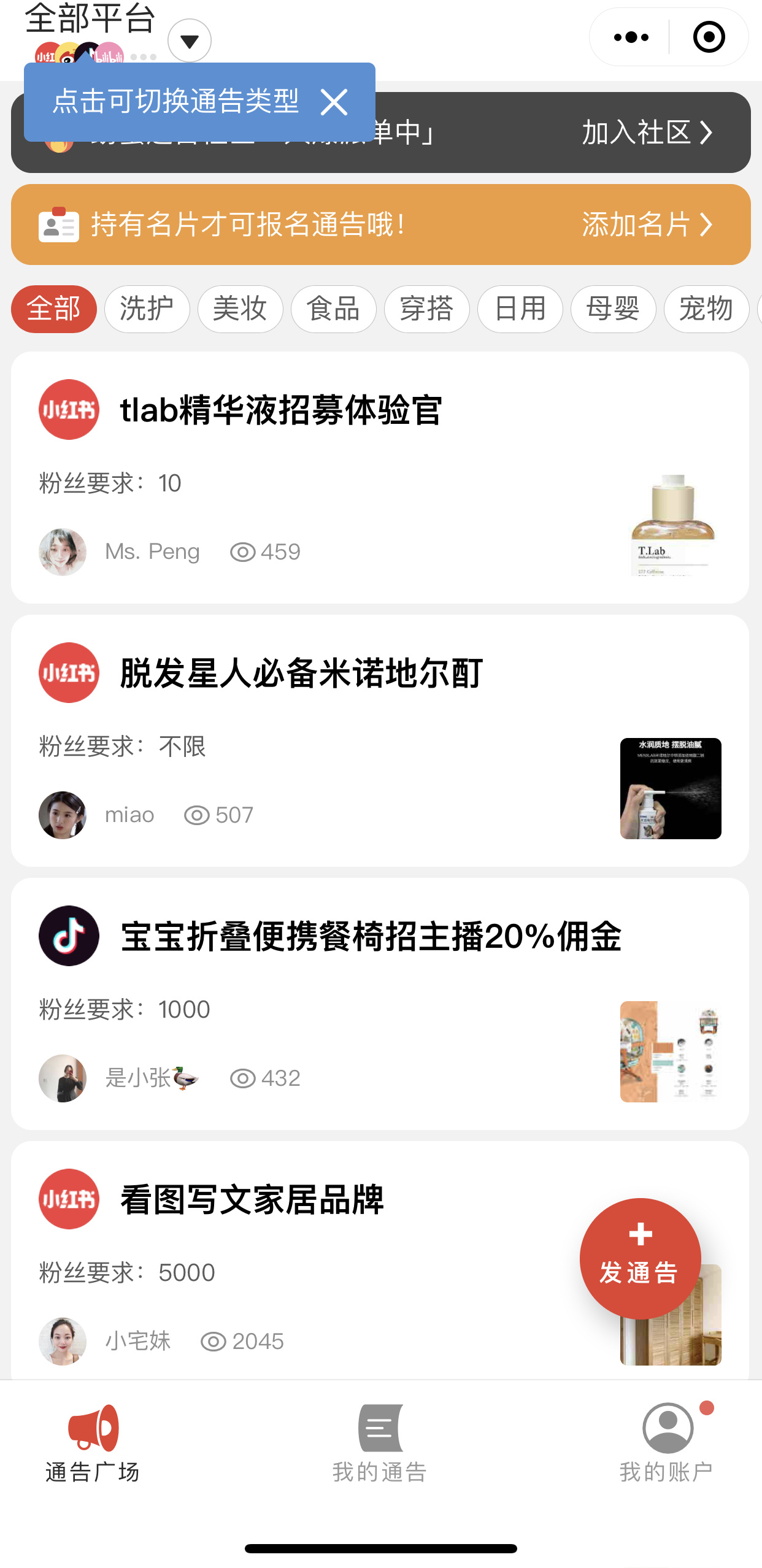 小红书新手运营工具合集（数据+文案+图片+视频+接单）