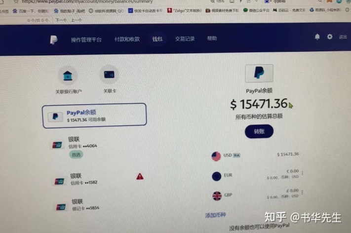 在家做海外抖音TikTok两个月，纯靠搬运短视频，成功赚了 …