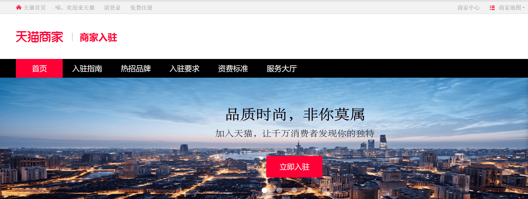 天猫店与淘宝店有何区别，商家如何正确入驻？