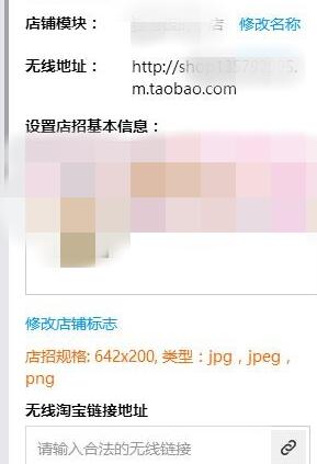 淘宝店铺店招怎么上传？店招尺寸是多少？