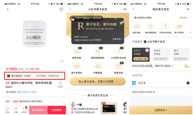 小红书产品分析：种草神器为何如此神奇？