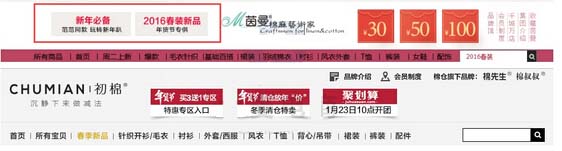 淘宝店铺促销活动怎么装修?