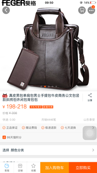 宝贝主图如何提高店铺转化率?