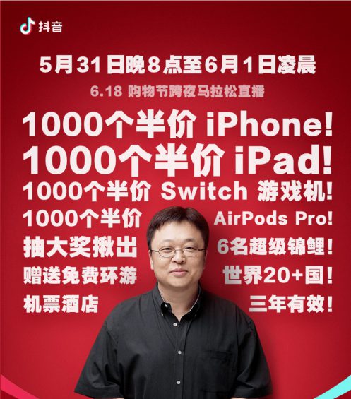 抖音带货「新姿势」，有人在用这个玩法“偷偷”赚大钱！